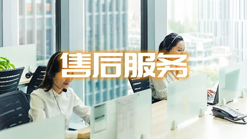 貼心售后服務(wù) 貼心售后服務(wù)